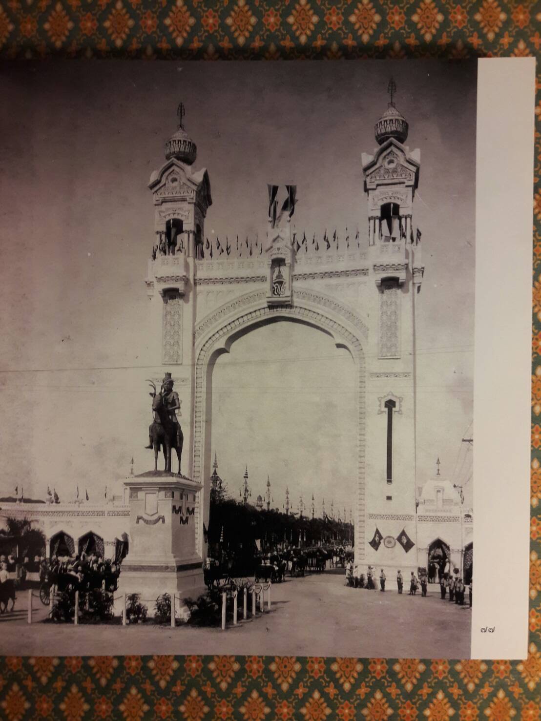 ซุ้มเฉลิมพระเกียรติ