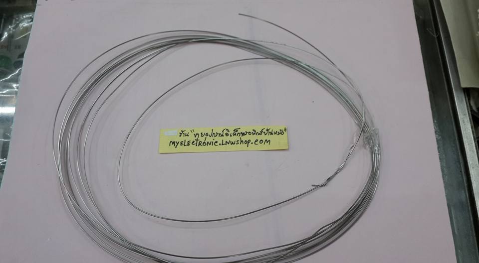 ขาย ลวดนิโครม ขนาด0.9มม ลวดความร้อน ลวดนำความร้อน(ขายเป็นเมตร) 0.9MM ราคา เมตรละ . . . . หน่วย บาท