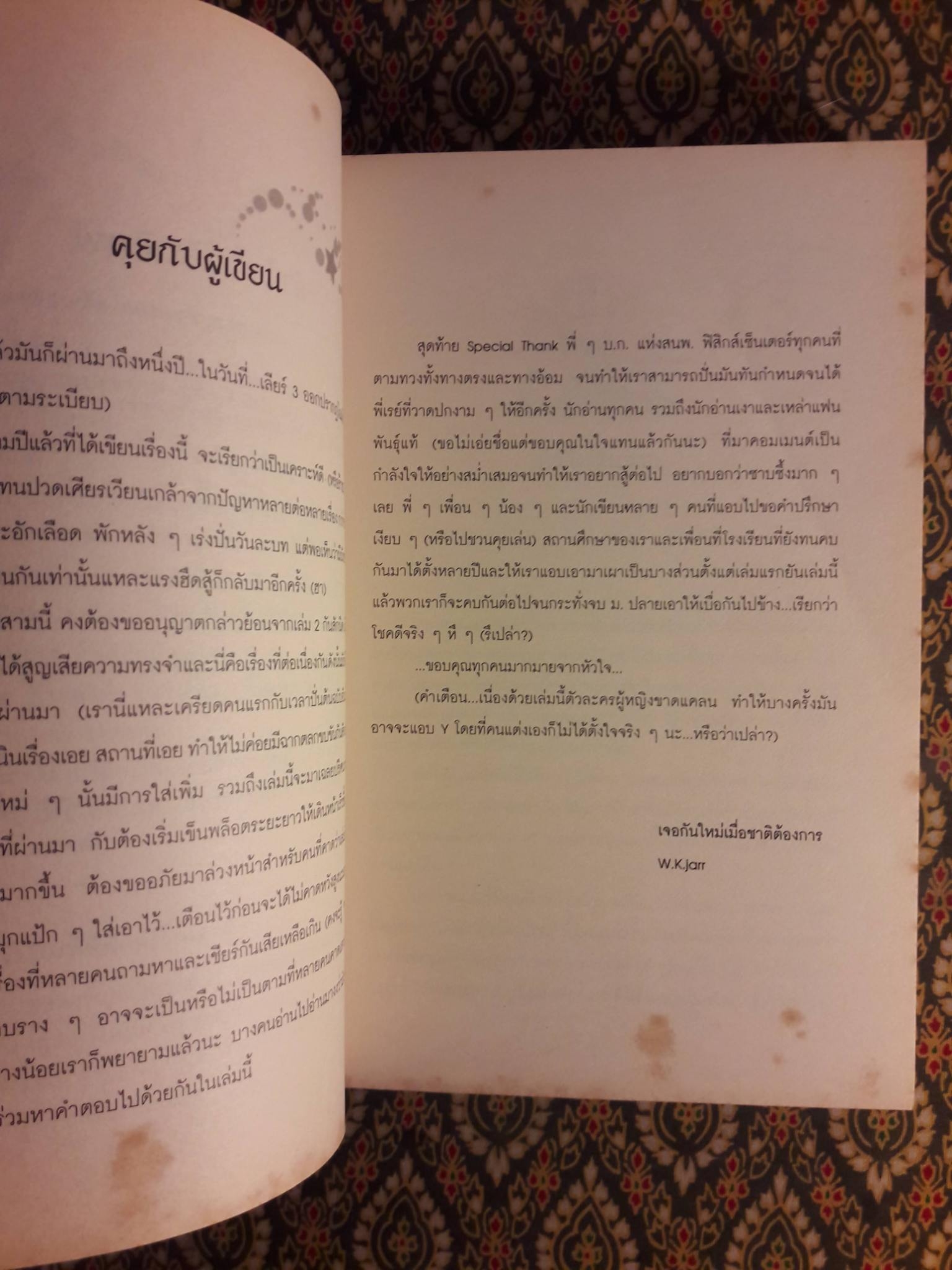 เลียร์ จอมเวทอ่อนหัด (3 เล่มจบ)