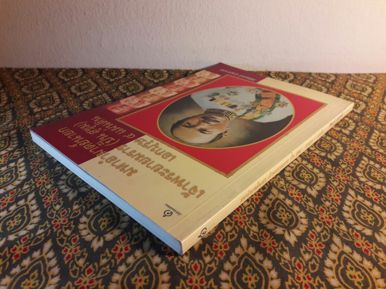 มหาอำมาตย์นายก เจ้าพระยายมราช (ปั้น สุขุม) เอกบุรุษ 4 แผ่นดิน