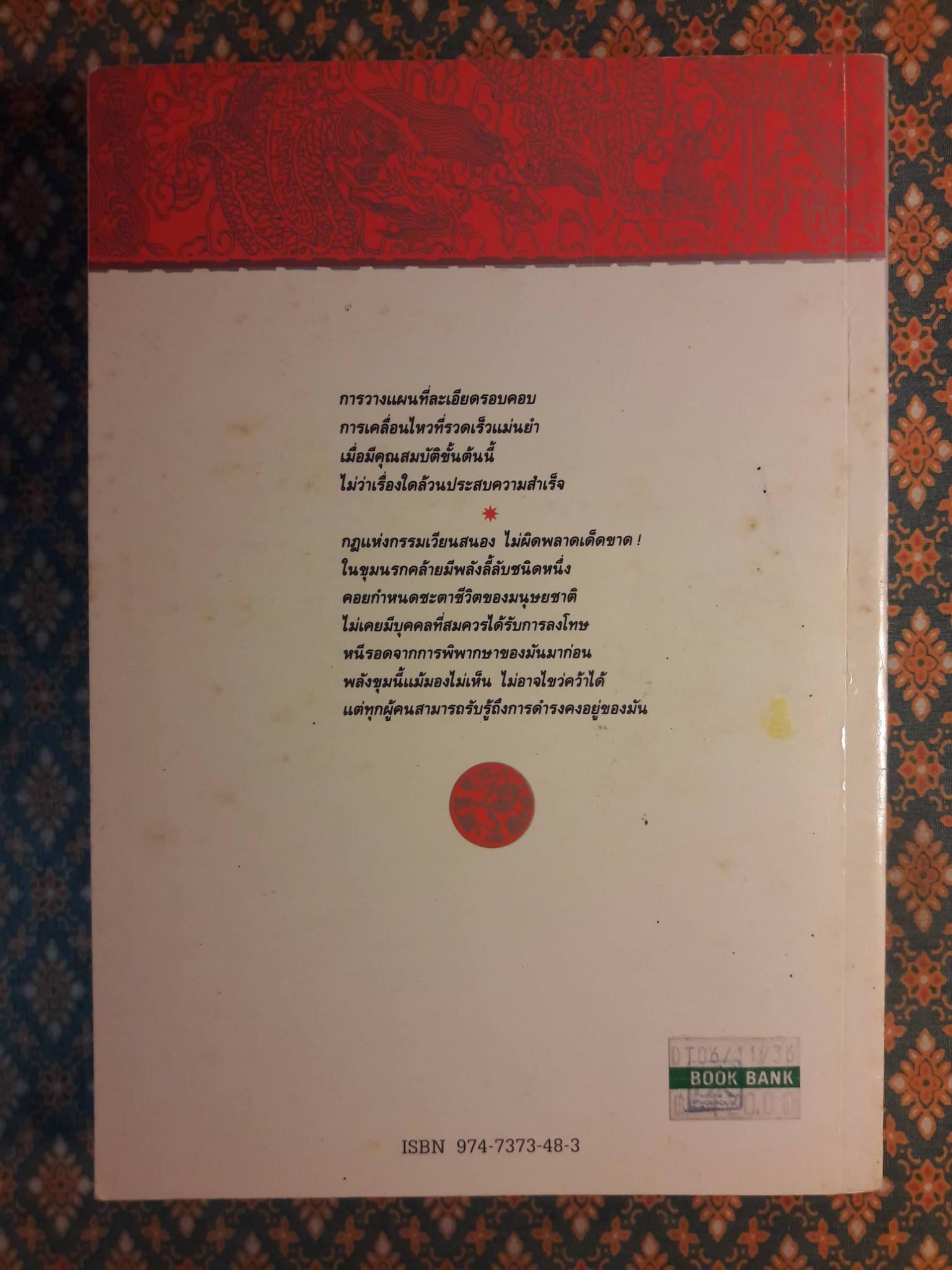 หมู่ตึกภูตพราย