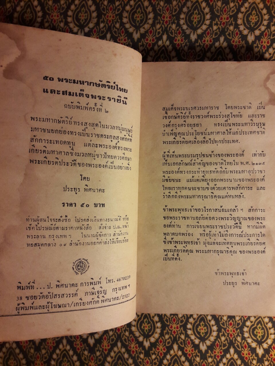 สมเด็จพระนเรศวรมหาราช สมเด็จพระเจ้าตากสินมหาราช