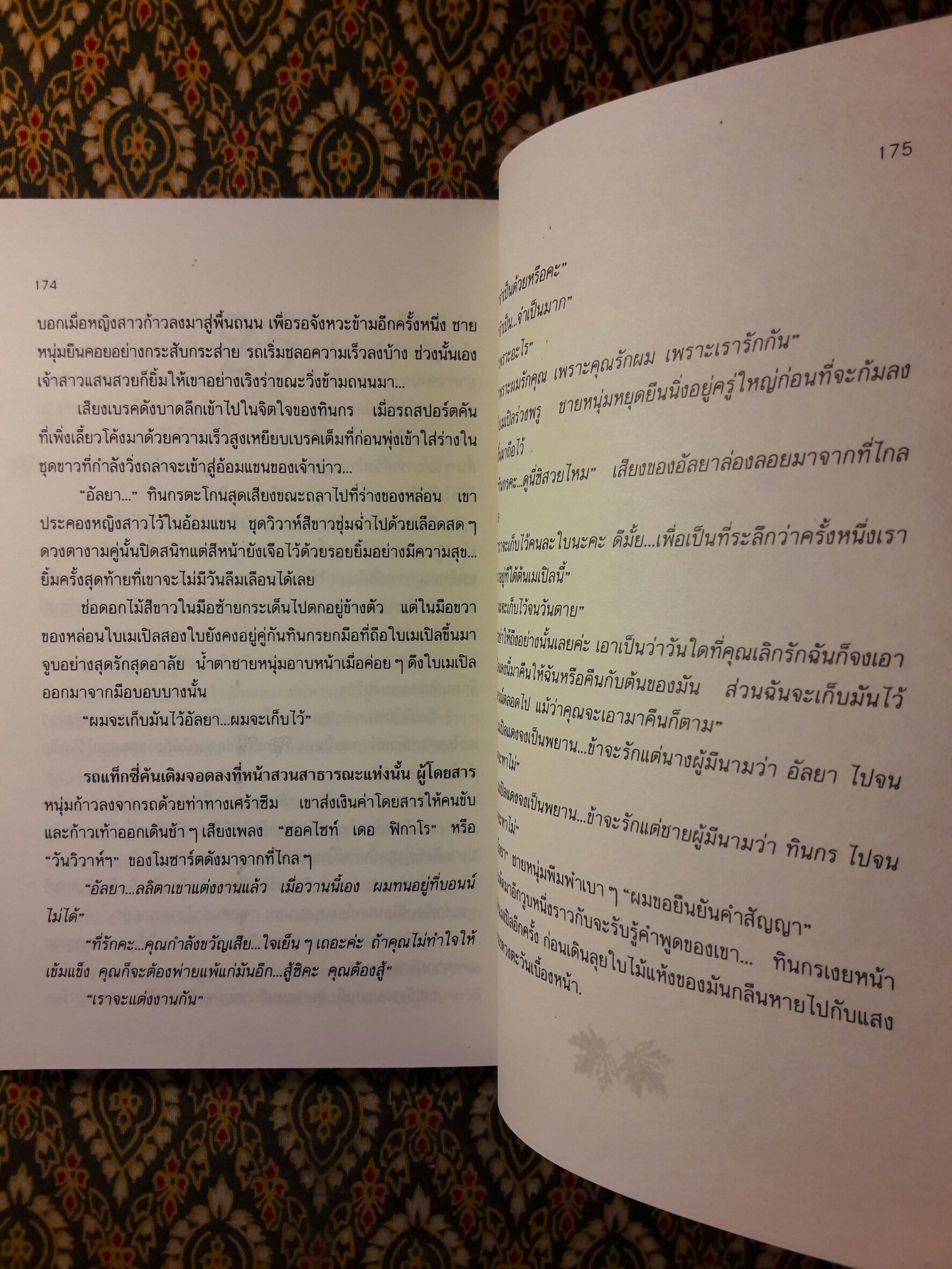 เมเปิลแดง