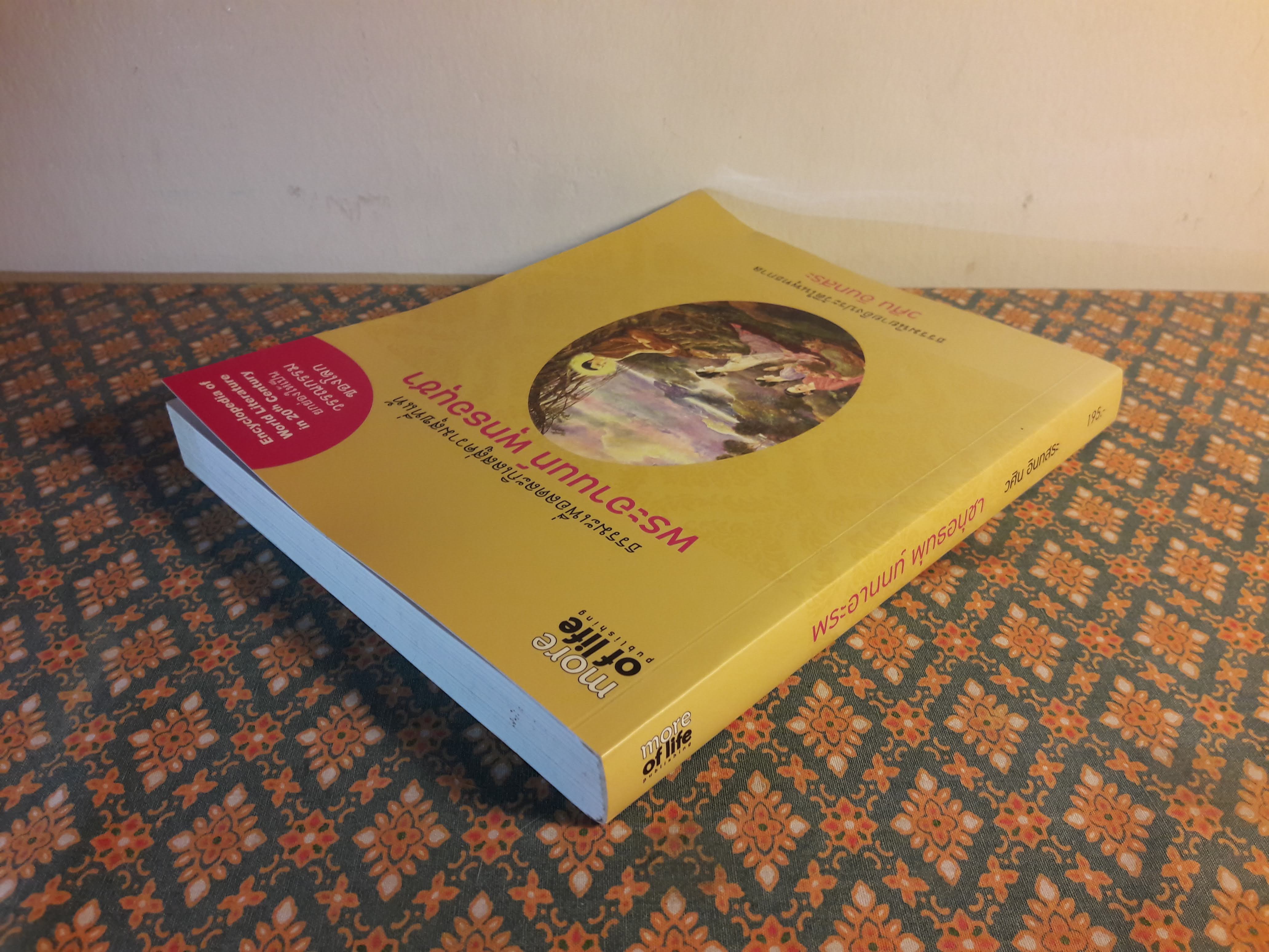 พระอานนท์ พุทธอนุชา