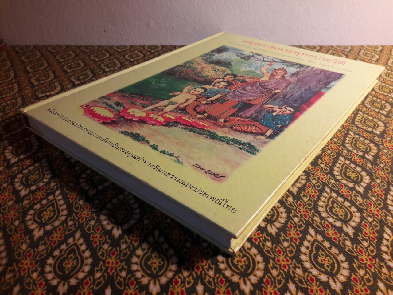 สมุดภาพพระพุทธประวัติ ฉบับอนุรักษ์ภาพเขียนทางพระพุทธศาสนา