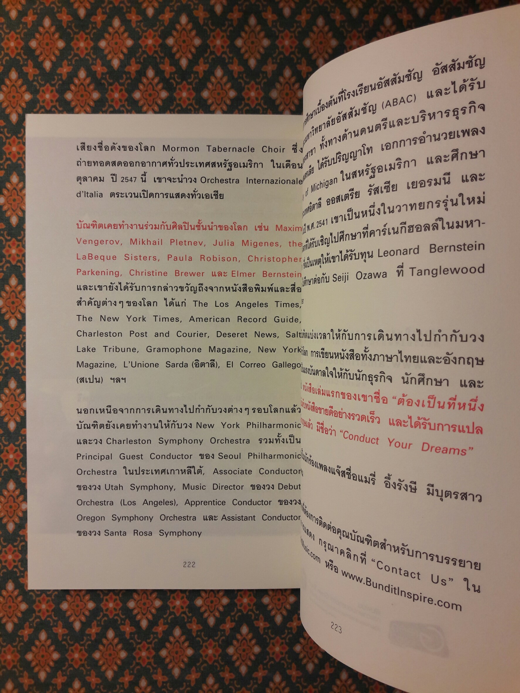 30 วิธี เอาชนะโชคชะตา