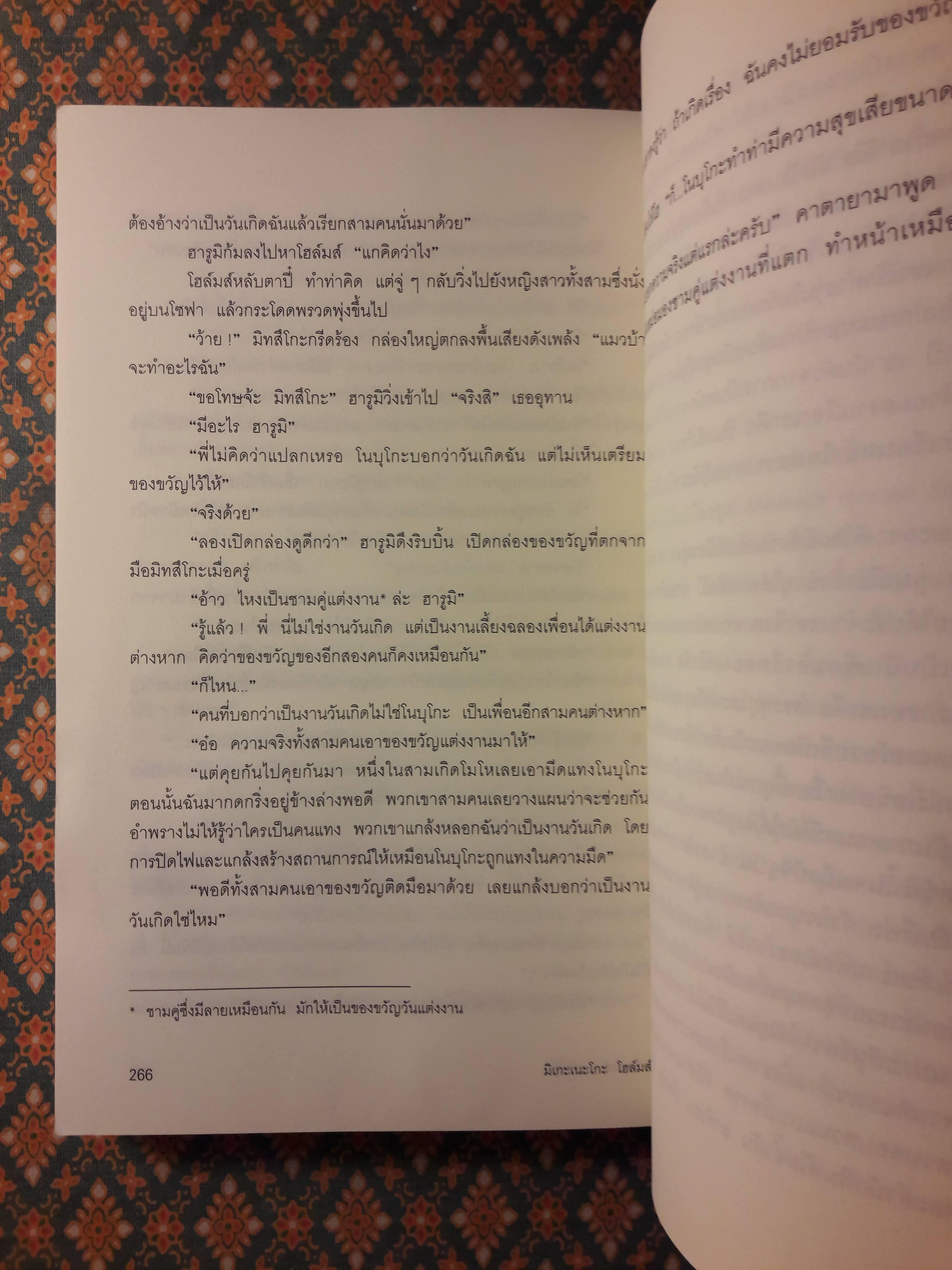 มิเกะเนะโกะ โฮล์มส์ แมวสามสียอดนักสืบ ตอนที่ 7 นิทรรศการฆาตกรรม