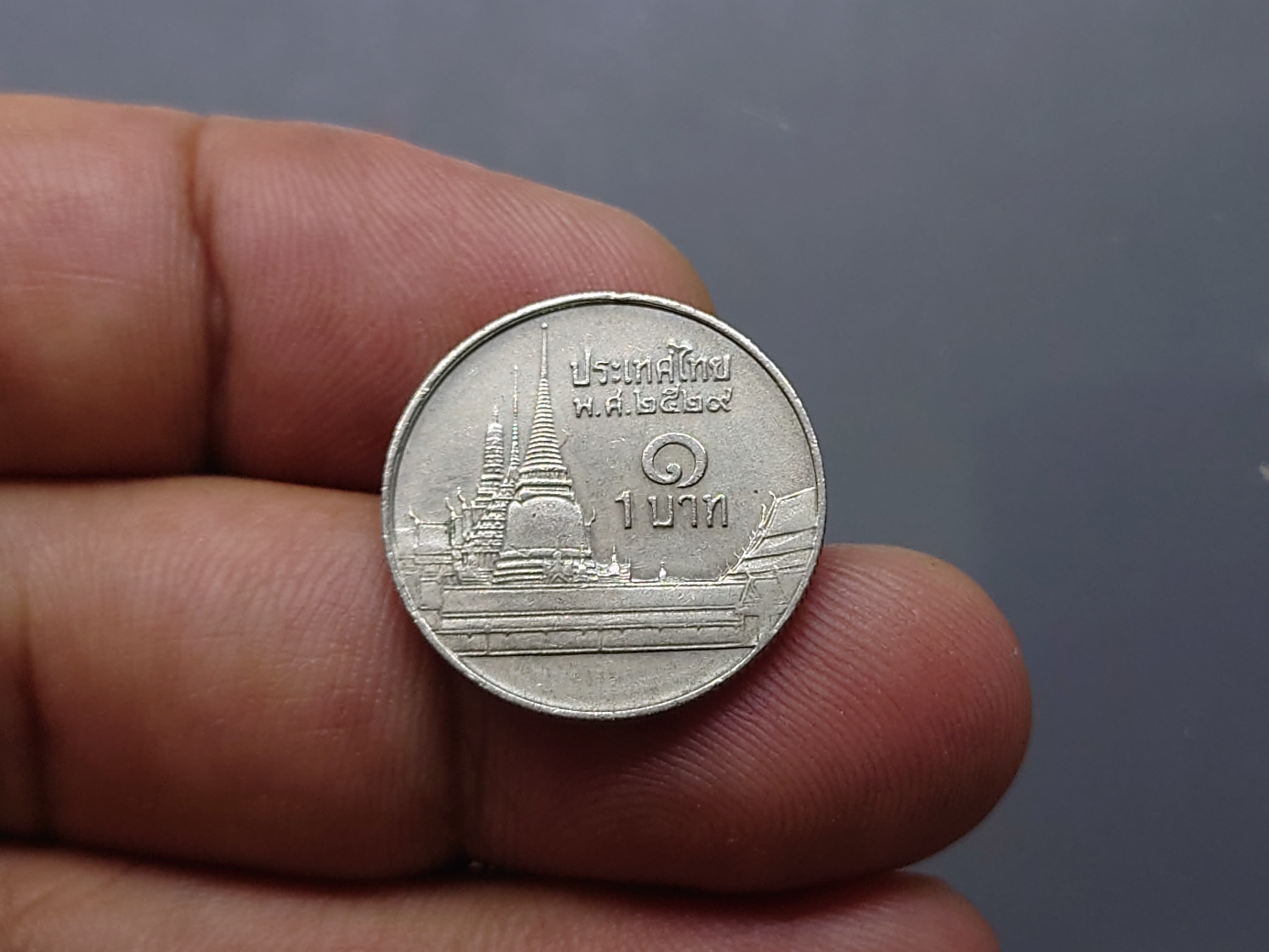 เหรียญ 1 บาทหลังวัดพระศรืๆ (ช่อฟ้าสั้น) พ.ศ.2529 (ตัวติดลำดับ1) ผ่านใช้