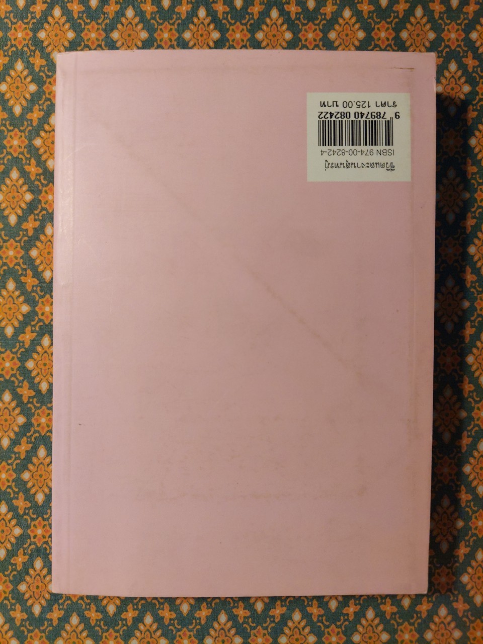 ชีวิตและงานของสุนทรภู่