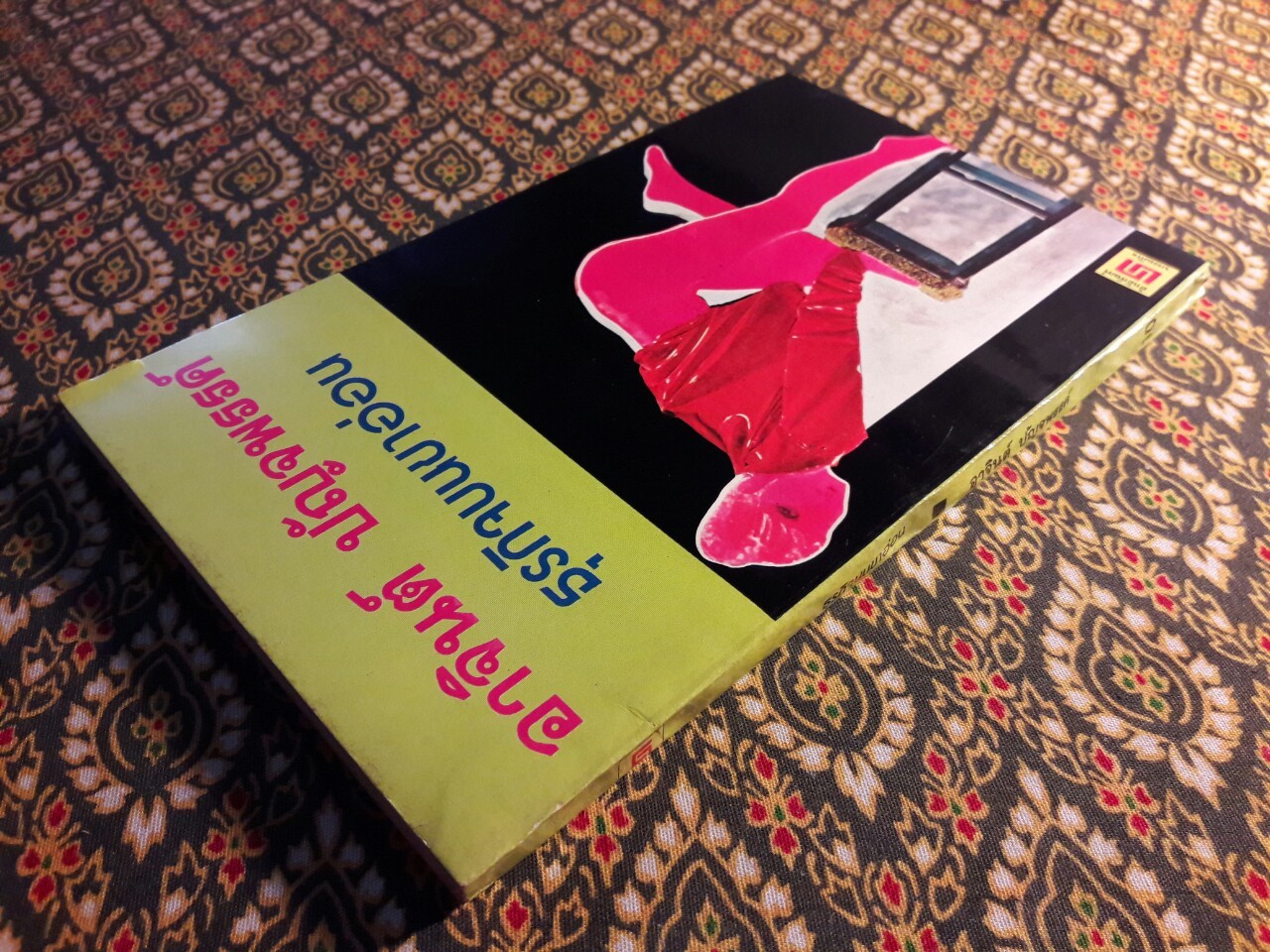 ธุรกิจบนขาอ่อน