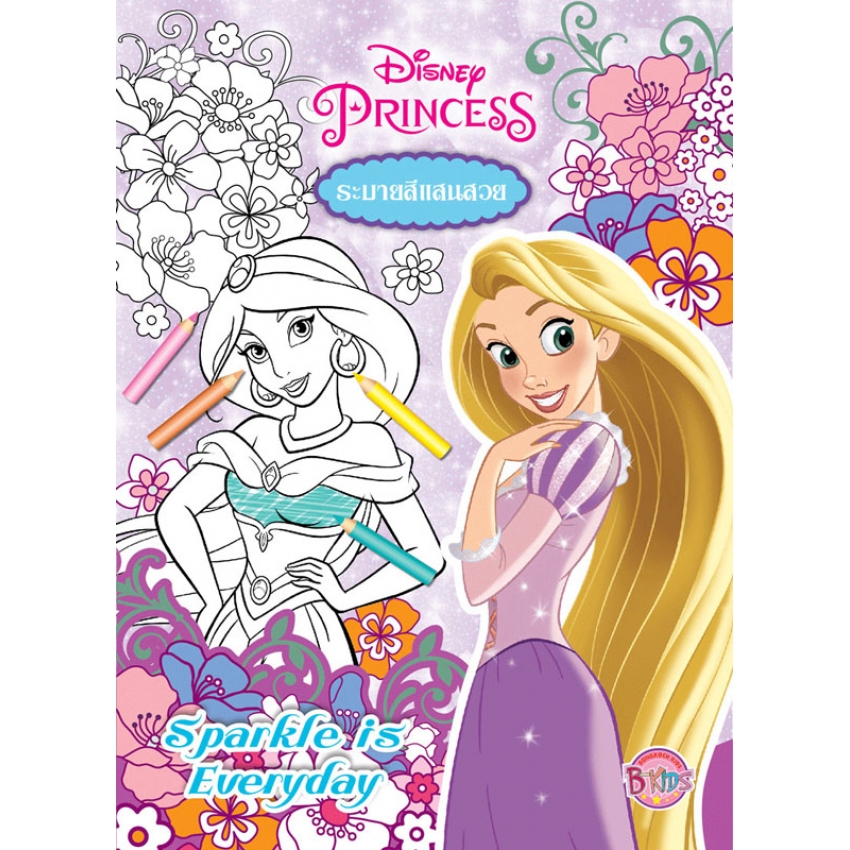 Disney Princess ระบายสีแสนสวย Sparkle is Everyday