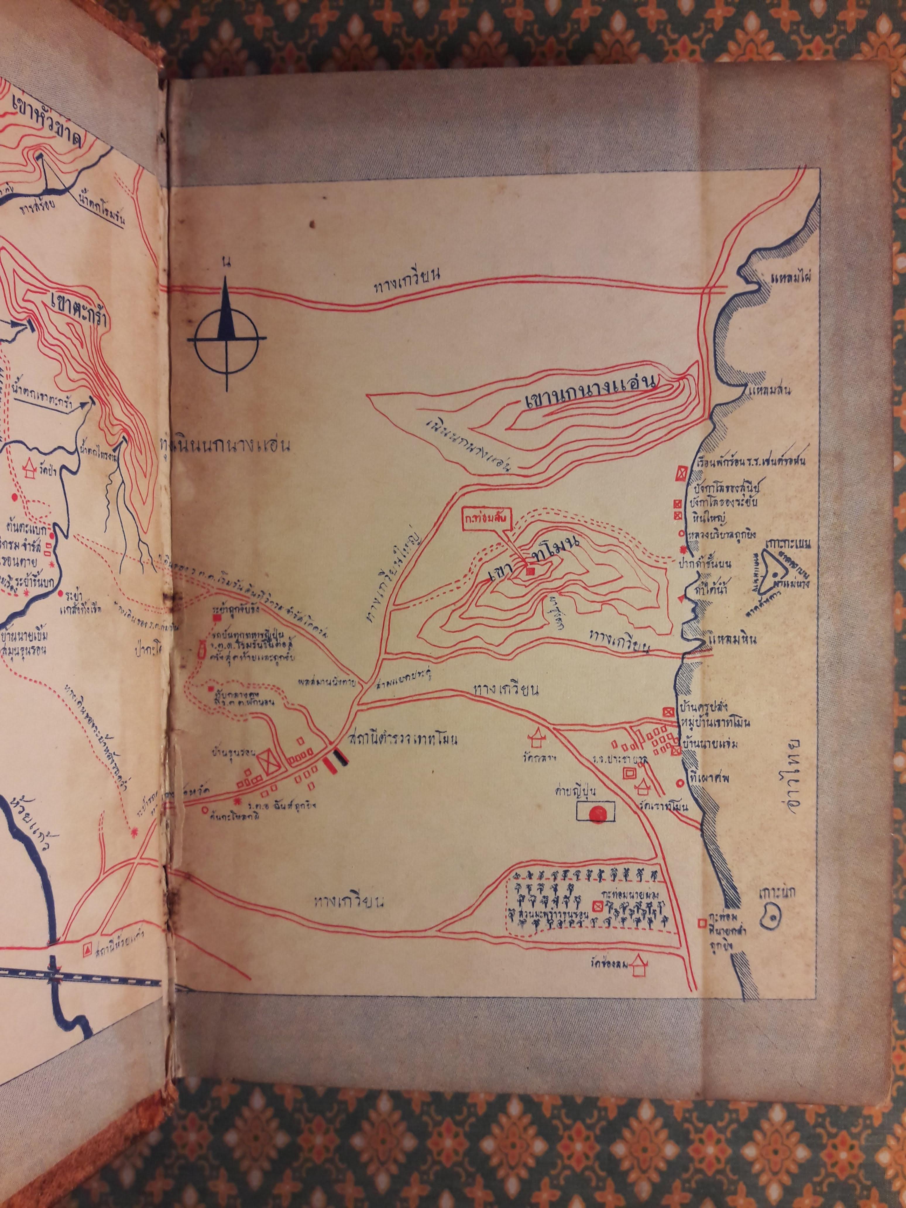 ระย้า (5 เล่มจบ)