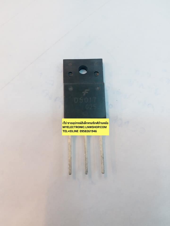 ขาย 2SD5017 ตัวถัง TO-3P ยี่ห้อ แฟรนไชร์ 2S D5017 TRANSISTOR ทรานซิสเตอร์ ตัวละ . . . . . หน่วย บาท