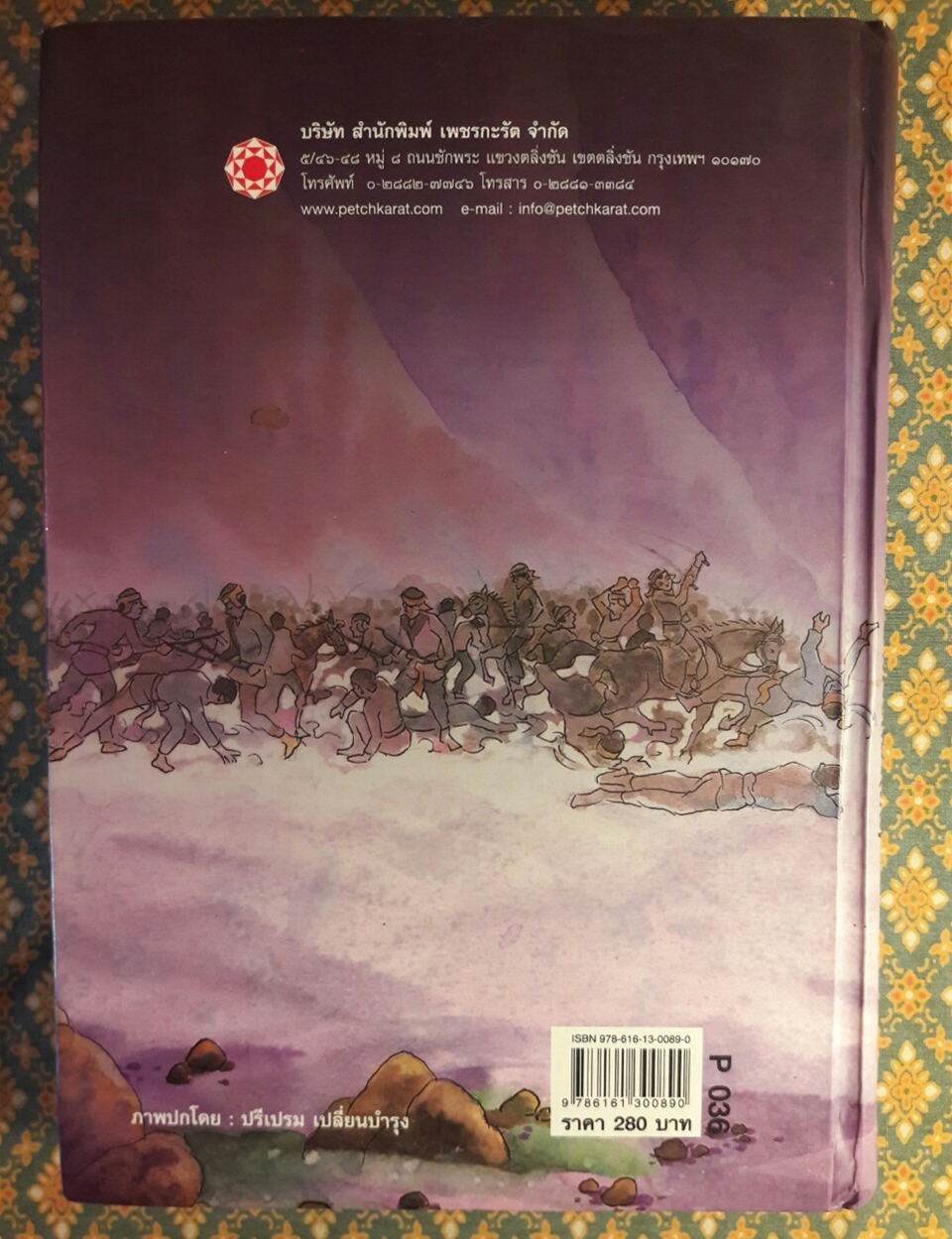 ราชาธิราช “หนังสือดี 1 ใน 100 เล่ม ที่คนไทยควรอ่าน”