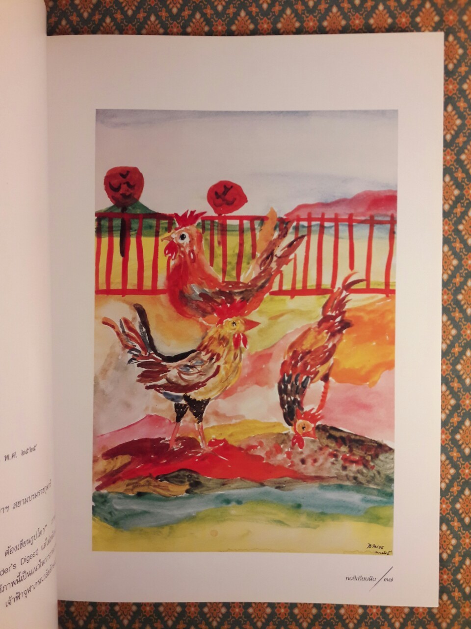 หอสีเทียบฝัน จิตรกรรมฝีพระหัตถ์ในสมเด็จพระเทพรัตนราชสุดาฯ สยามบรมราชกุมารี