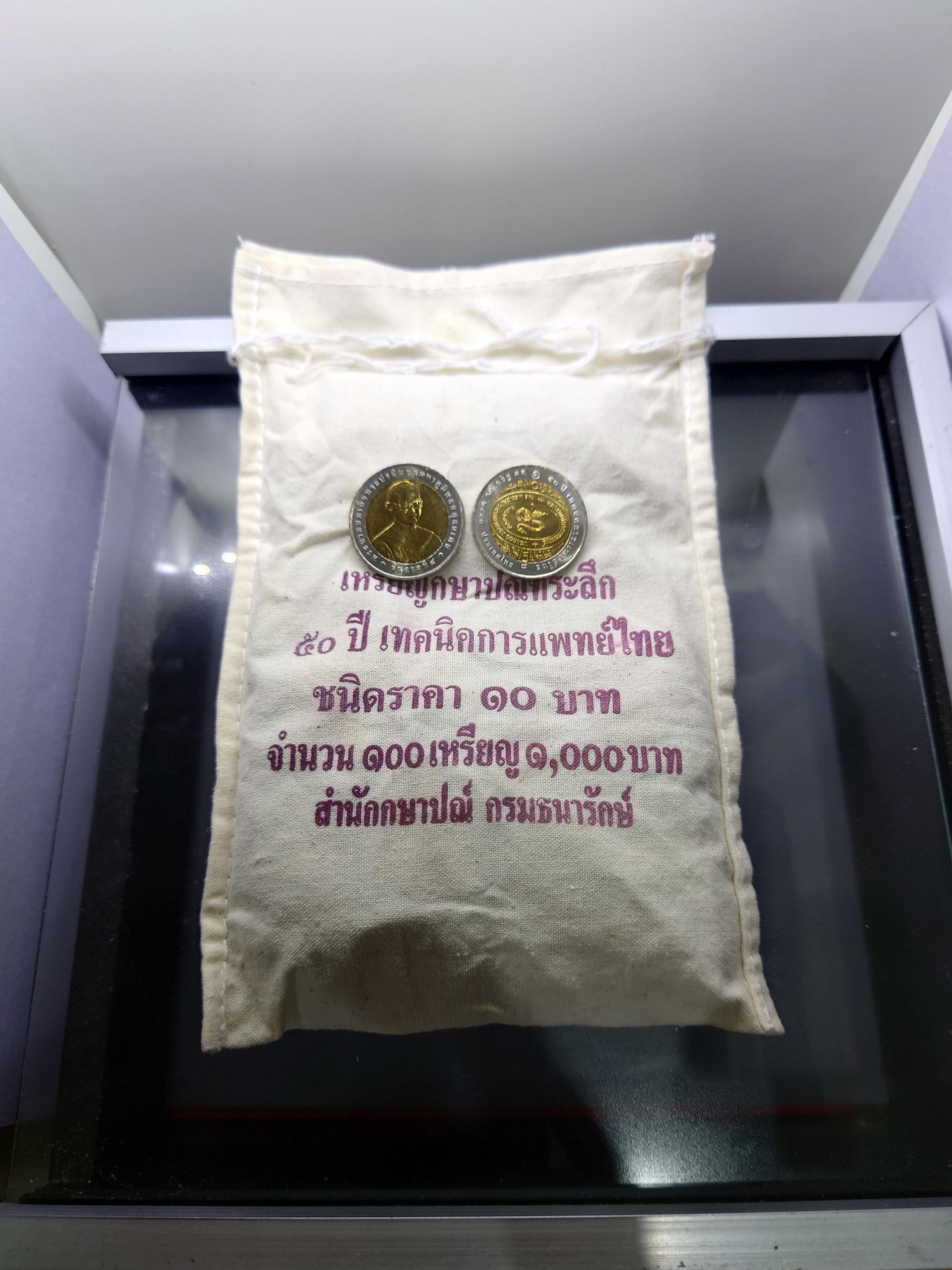 เหรียญยกถุง (100 เหรียญ)เหรียญ 10 บาท สองสี ที่ระลึก 50 ปี เทคนิคการแพทย์ไทย ปี2550 ไม่ผ่านใช้