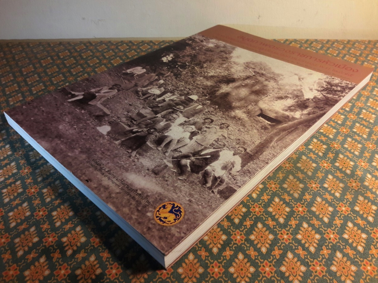 สมุดภาพตรวจราชการหัวเมือง ช่วงกึ่งทศวรรษก่อนการเปลี่ยนแปลงการปกครอง พ.ศ.2475 A Photographic Record of the Provincial Inspection Tours during the Years Prior to the 1932 Revolution