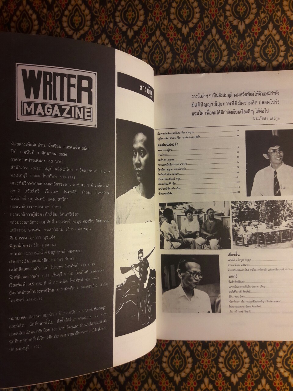 WRITER MAGAZINE ปีที่ 7 ฉบับที่ 1 ฉบับที่ 9 มิถุนายน 2536