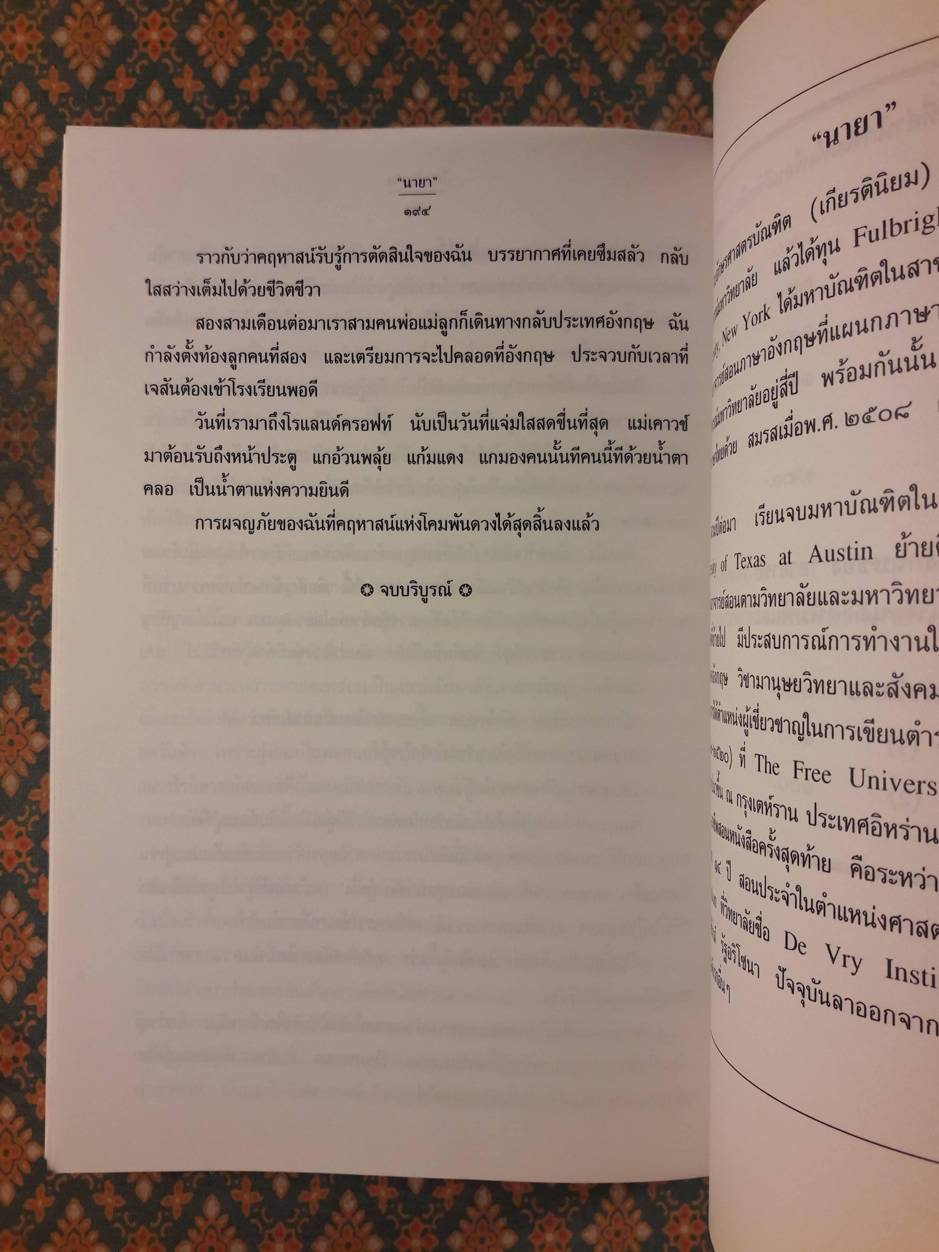 โคมพันดวง The House of a Thousand Lanterns