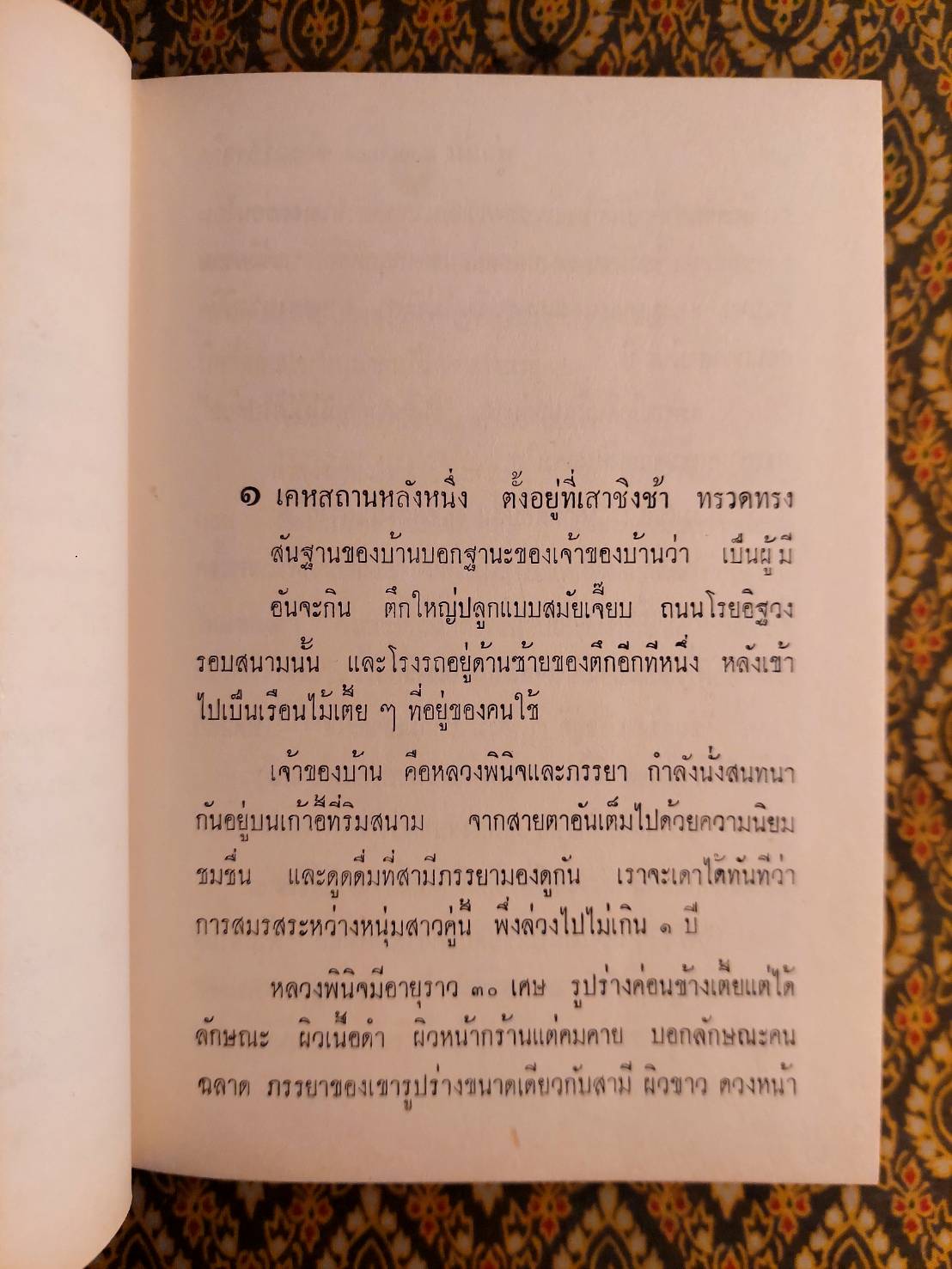 พู่กลิ่น