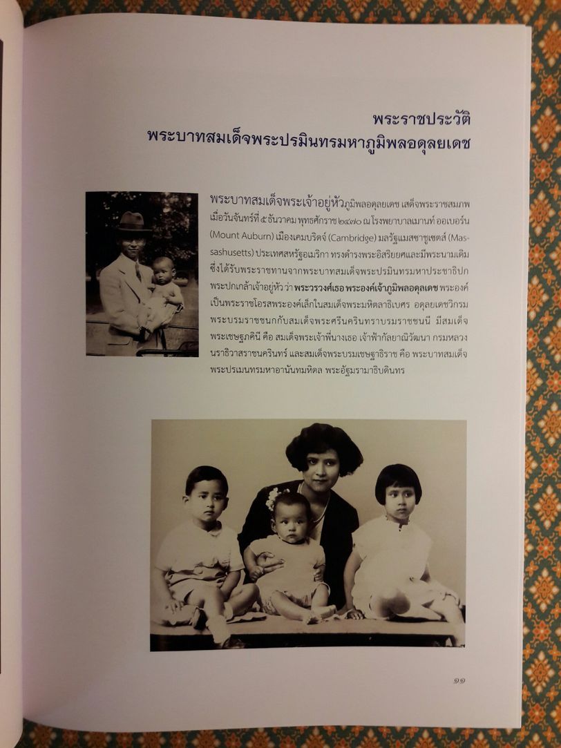 อัครศิลปิน อัคราภิรักษ์ศิลปิน (2 เล่ม) พร้อมกล่องและซีดี