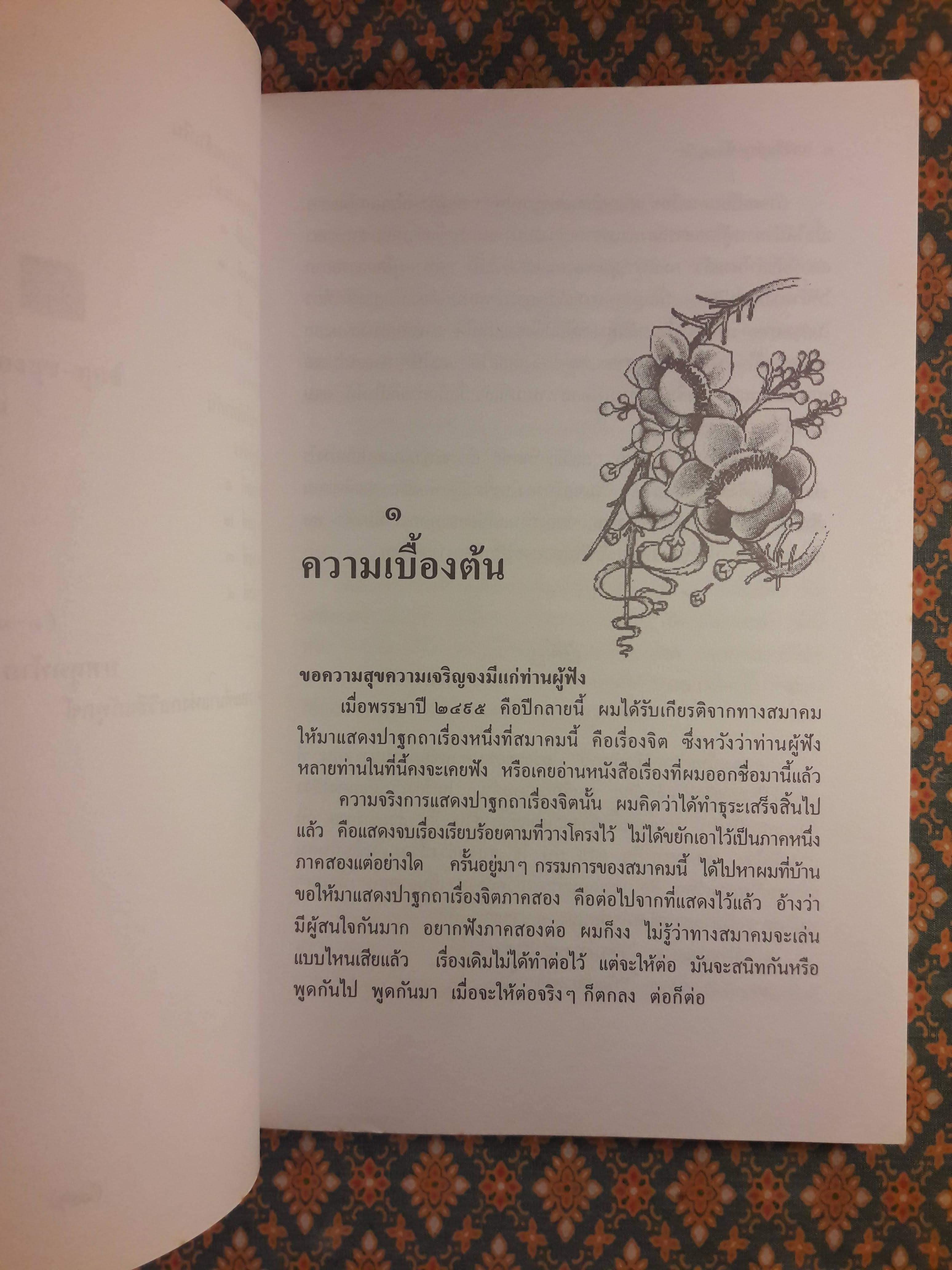 กลวิธีแก้ทุกข์