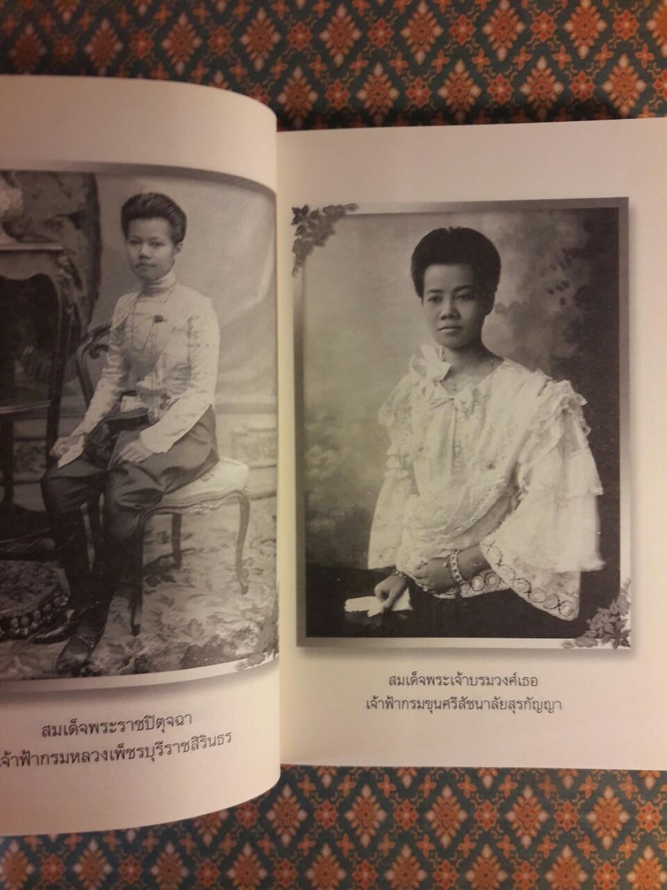 ย้อนรอยพระราชอุทยานสวนสุนันทา