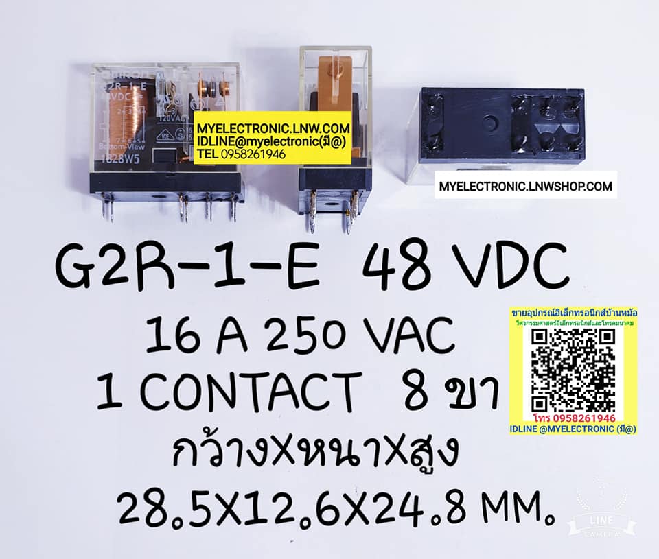 ขาย รีเลย์48VDC8ขา 1คอนแทรค รีเลย์G2R-1-Eคอยล์48VDC 16A250VAC ยี่ห้อOMRON ราคาตัวละ บาท มีหน้าร้านอยู่บ้านหม้อ กรุงเทพ ส่งของเร็ว มาซื้อหน้าร้านได้ สั่งปุ๊บส่งปั๊บ