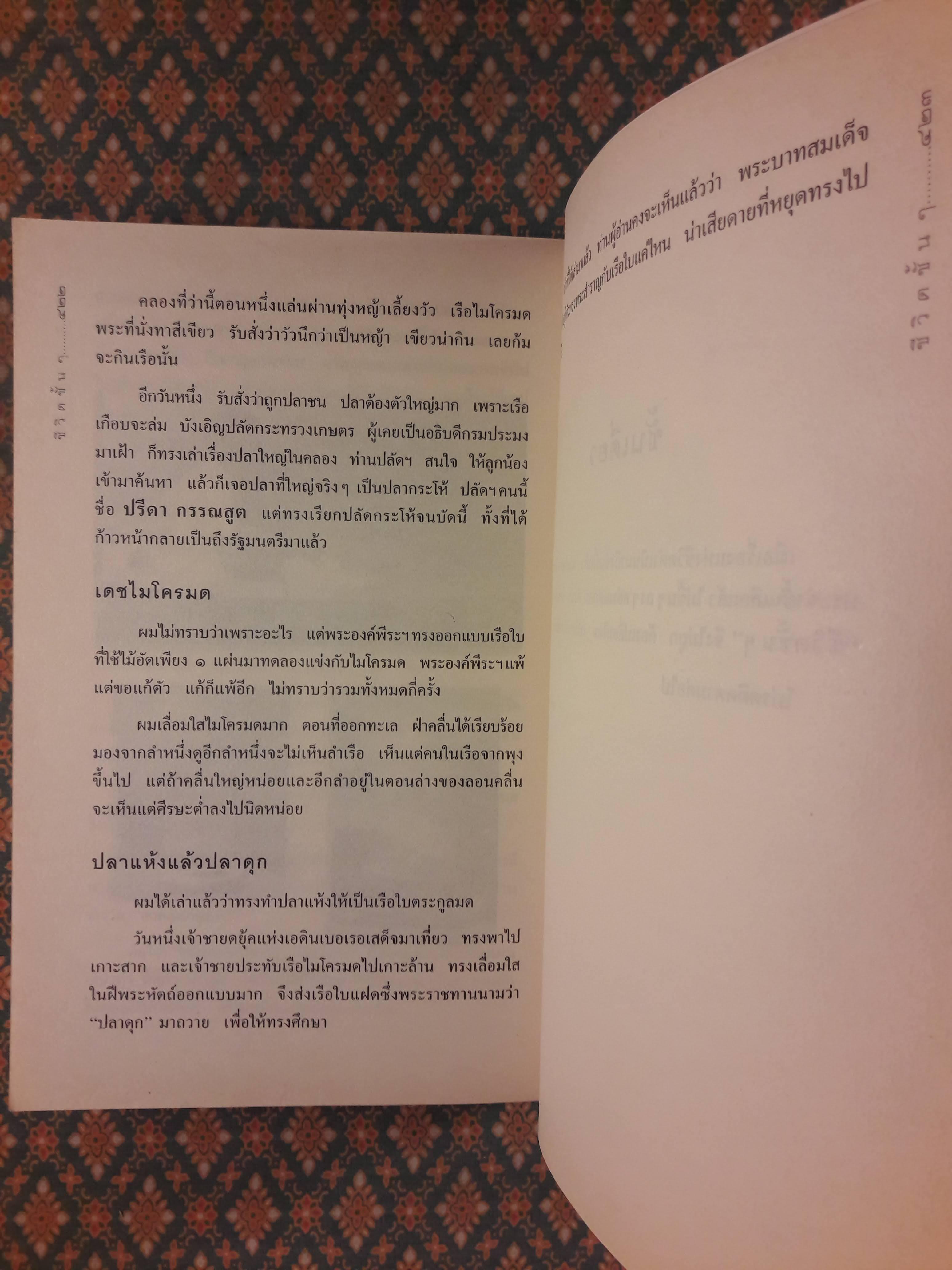 ชีวิตชั้น ๆ