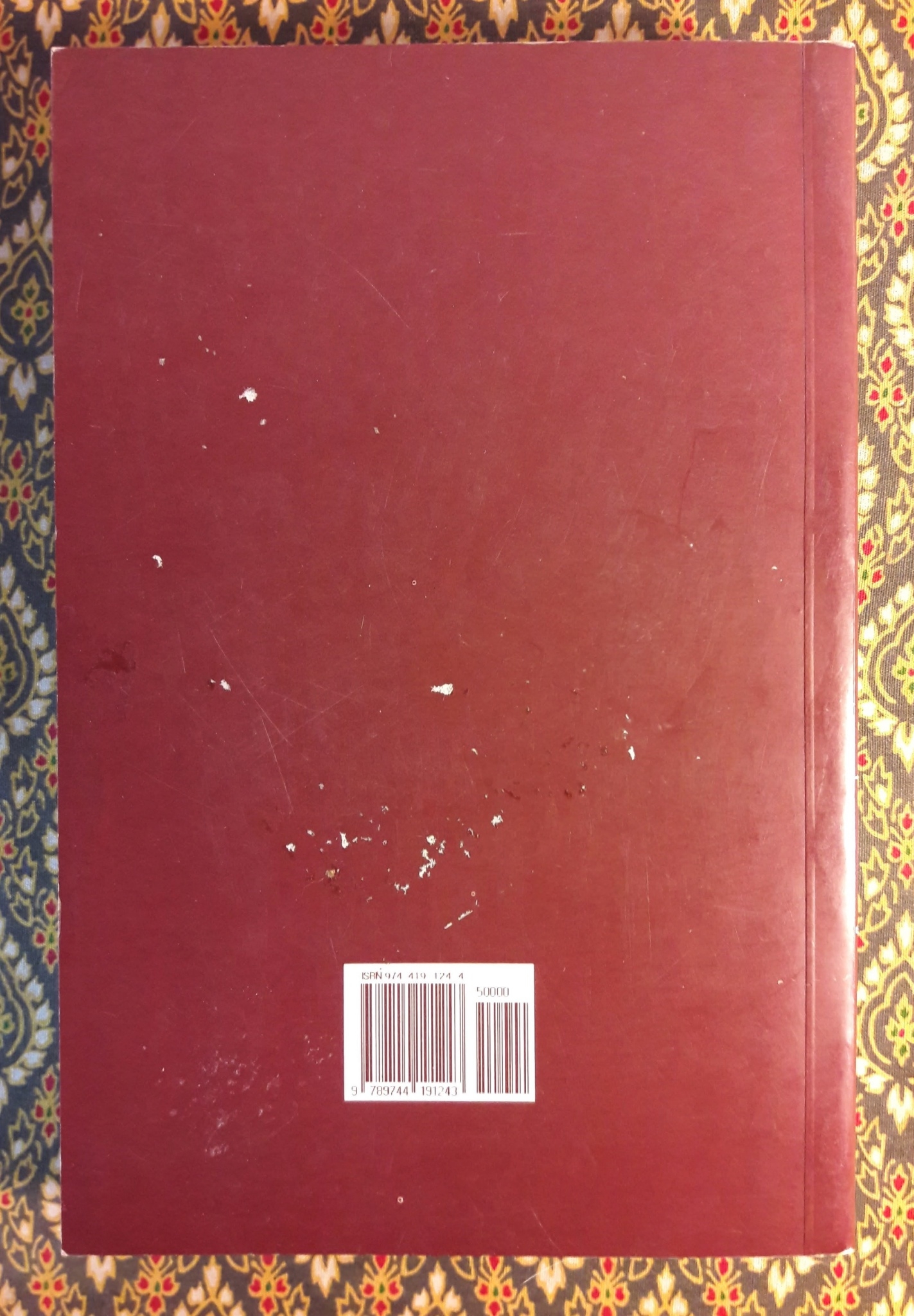 บทละครเรื่อง เงาะป่า