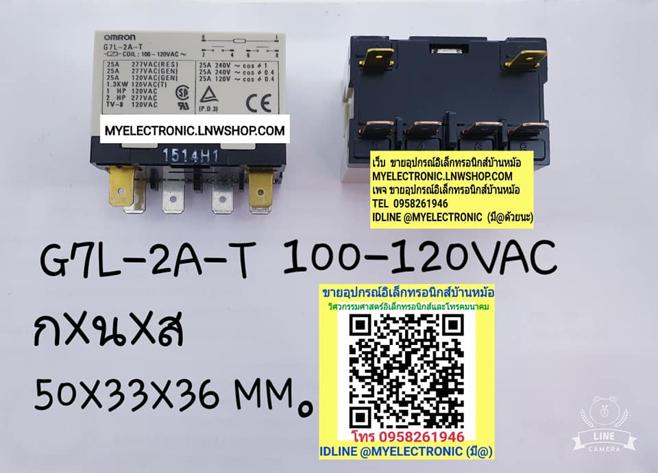 ขาย รีเลย์100-120VAC6ขา 1คอนแทรค รีเลย์G7L-2A-T 100-120VAC คอยล์100-120VAC ยี่ห้อOMRON ราคาตัวละ . . . หน่วย บาท บาท มีหน้าร้านอยู่บ้านหม้อ กรุงเทพ ส่งของเร็ว มาซื้อหน้าร้านได้ สั่งปุ๊บส่งปั๊บ