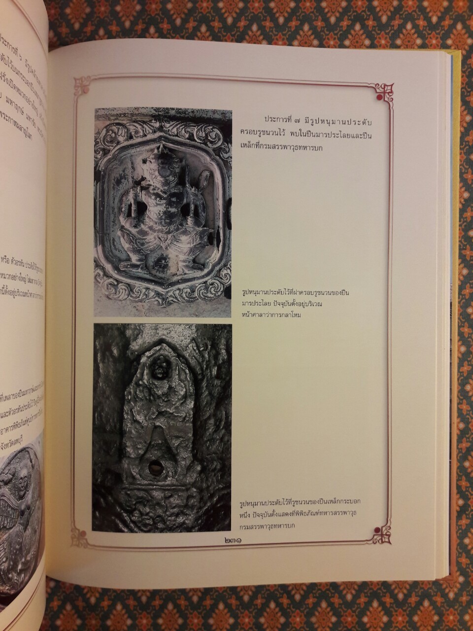 ปืนใหญ่โบราณในประวัติศาสตร์ชาติไทย “พร้อมกล่อง และ VCD”