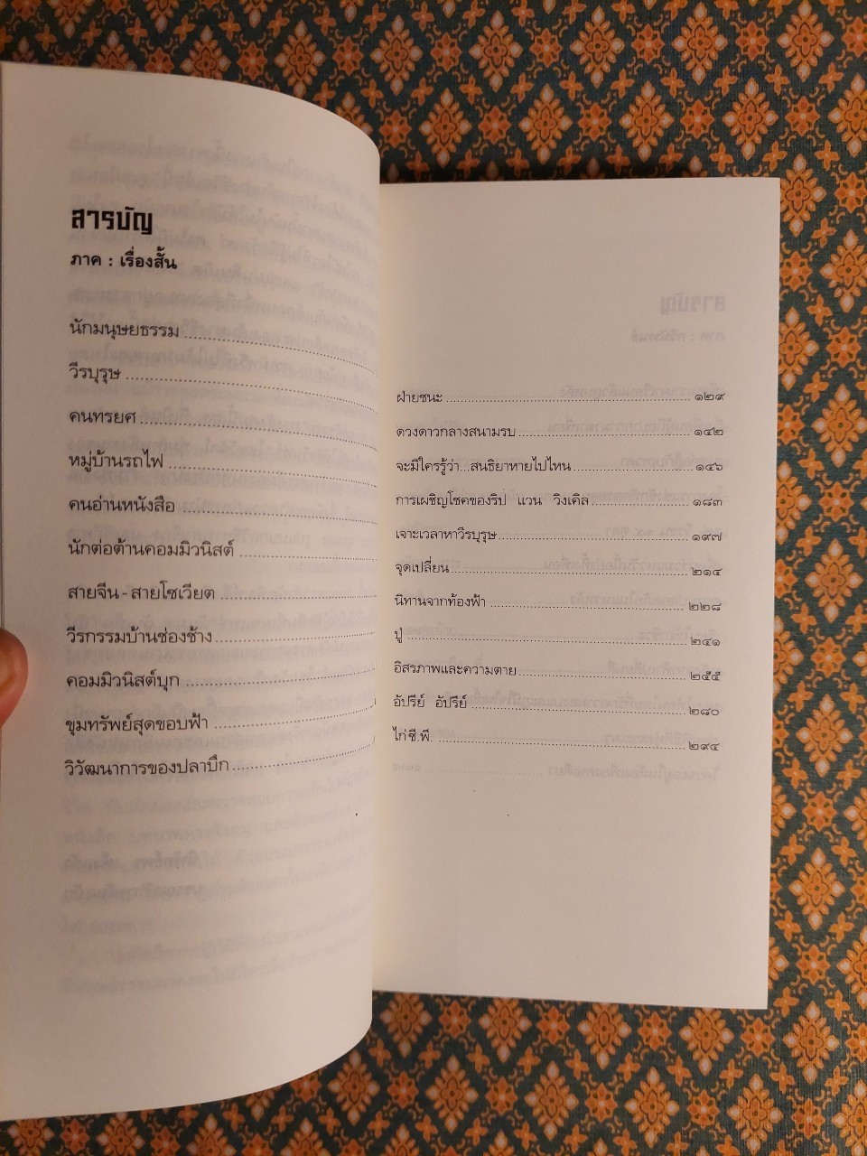 ฉันมา ฉันเห็น ฉันเข้าใจ