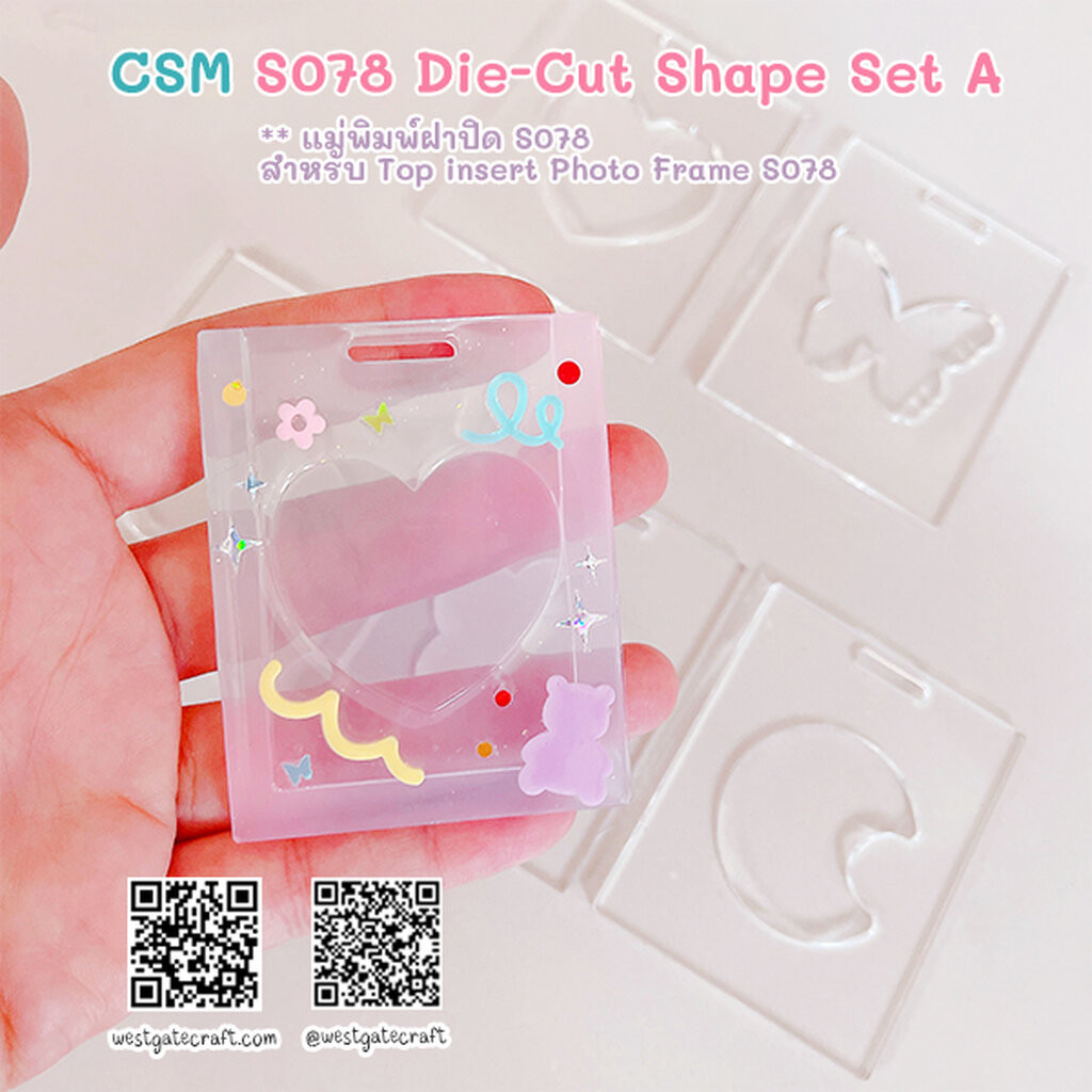 แม่พิมพ์ซิลิโคน CSM S078 Die-Cut Shape Set A / 5 ชิ้น