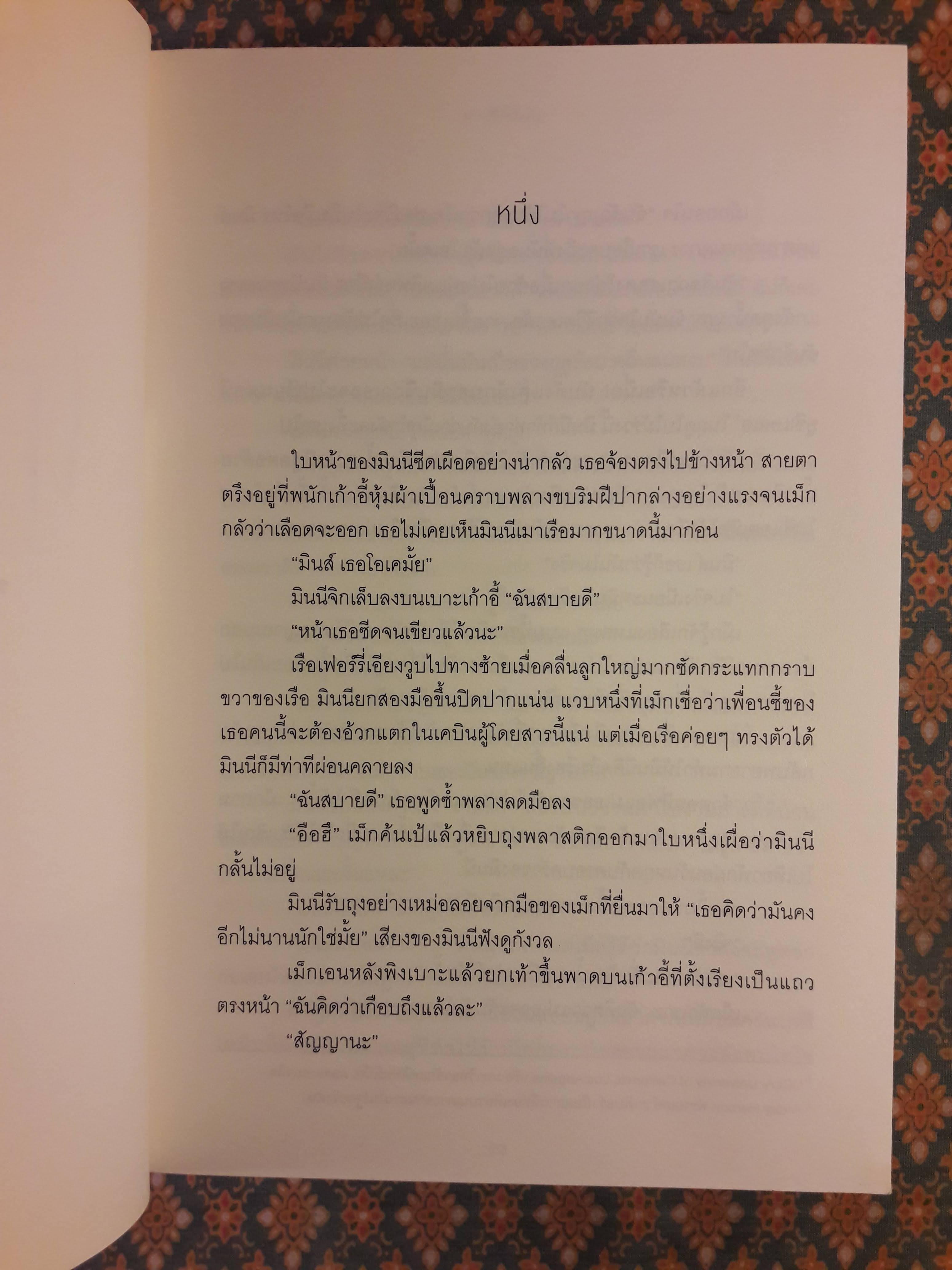 เกาะล้างแค้น TEN