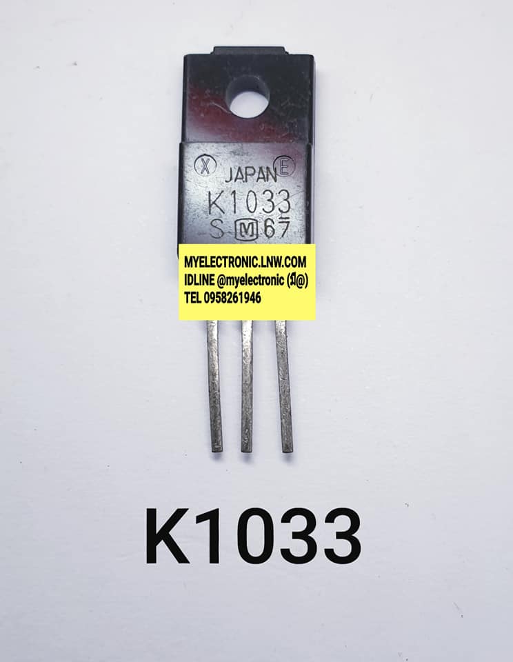 2SK1033ยี่ห้อMOTO ตัวถังTO220F/3ขาราคาตัวละบาท