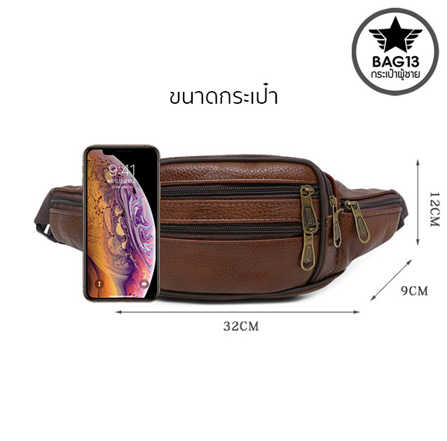 กระเป๋าหนังวัวเเท้ กระเป๋าสะพายข้างผู้ชายหนังแท้ [CODE: B060]