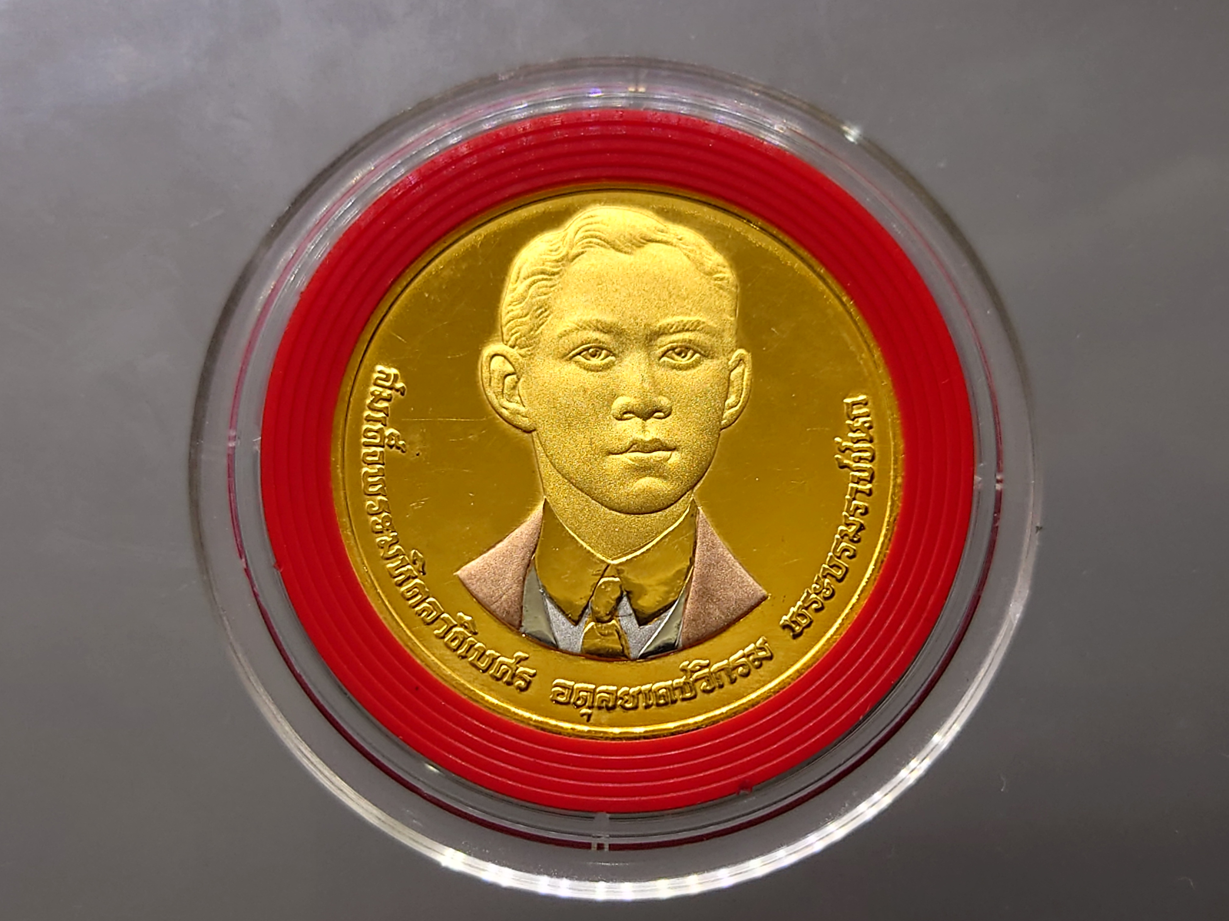 เหรียญชุบสี 3 กษัตริย์ ขัดเงาพ่นทราย เหรียญ 10 บาท ที่ระลึก 100 ปี พระบรมราชชนก สมเด็จพระมหิตลาธิเบศร ปี2535 ไม่ผ่านใช้