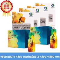 กรีนเคอมิน 4กล่อง & เคอม่าแม็กซ์ 2กล่อง
