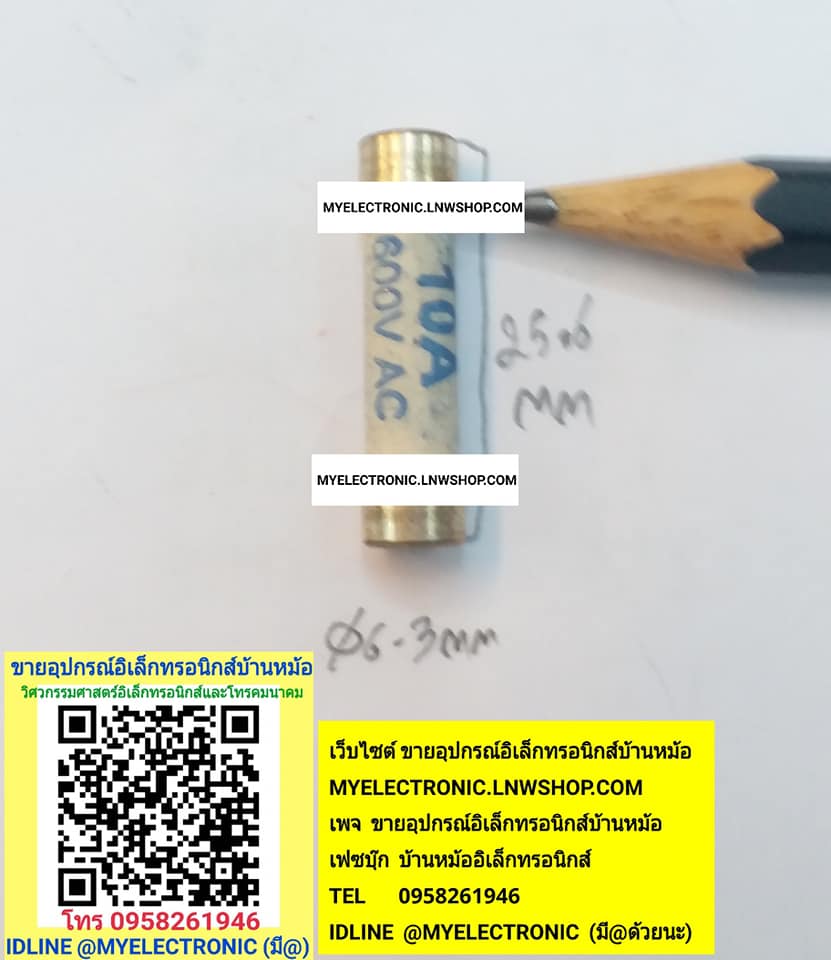 ขาย ฟิวส์10A600V FUSE CERAMIC 6.3x25.6มม. ฟิวส์กระเบื้อง10A600Vขนาด6.3×25.6MM. ราคาตัวละ บาท มีหน้าร้านอยู่บ้านหม้อ กรุงเทพ ส่งของเร็ว มาซื้อหน้าร้านได้ สั่งปุ๊บส่งปั๊บ