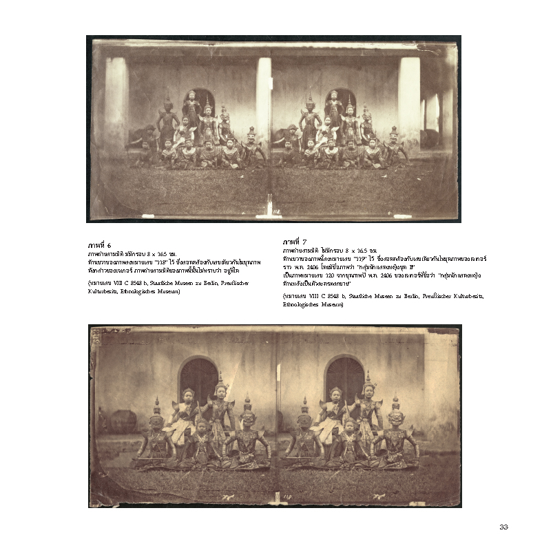 Riverbooks หนังสือประวัติศาสตร์ : ฉายาลักษณ์สยาม ภาพถ่ายโบราณ พ.ศ. ๒๔๐๓-๒๔๕๓