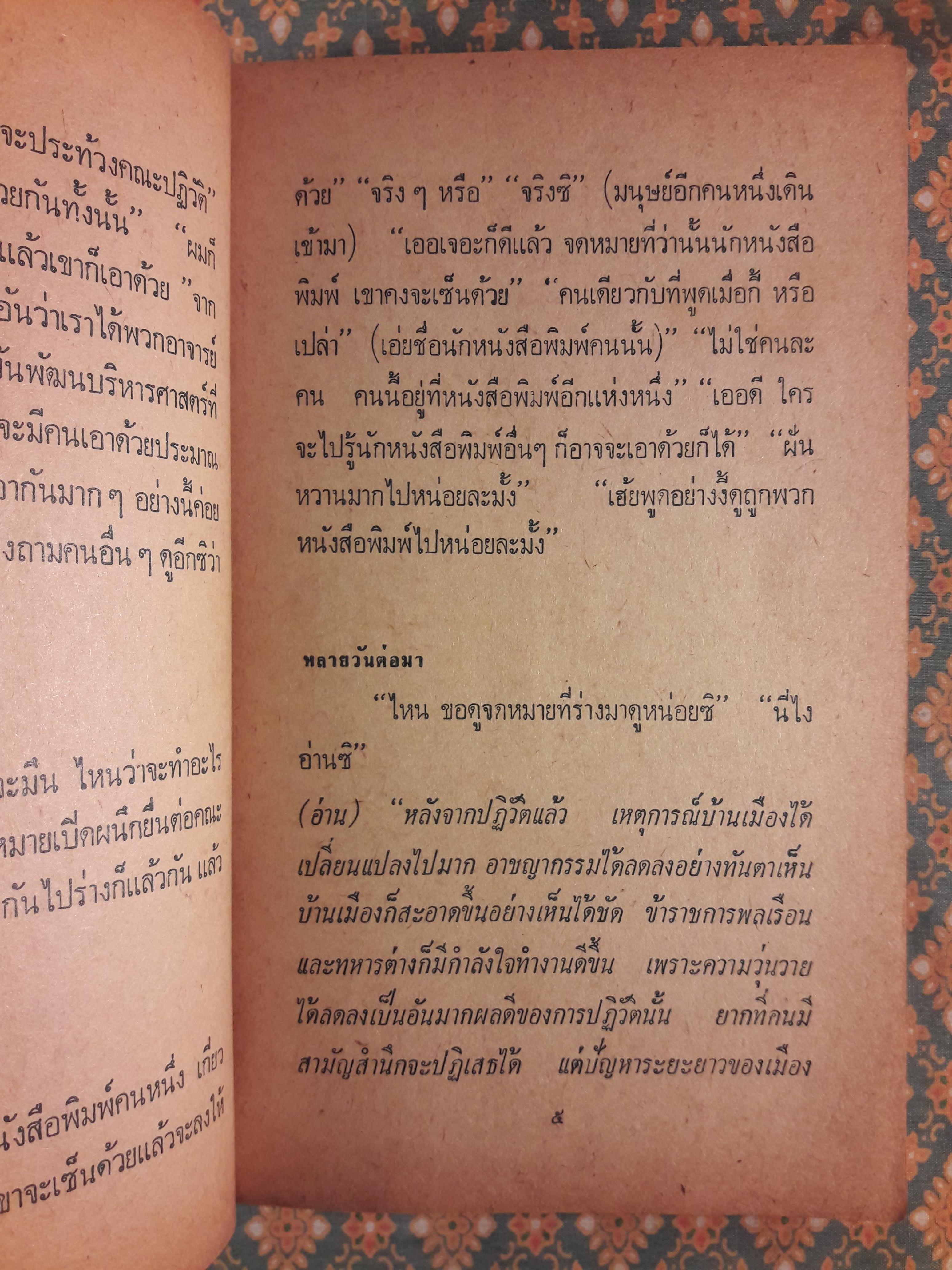 กุ๊กกิ๊ก