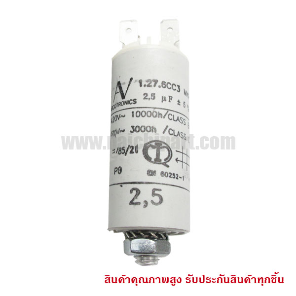 ฟิล์มคาปาซิเตอร์ 2.5uF 1.27.6CC3 MKP AV ARCOTRONICS 420V 470V