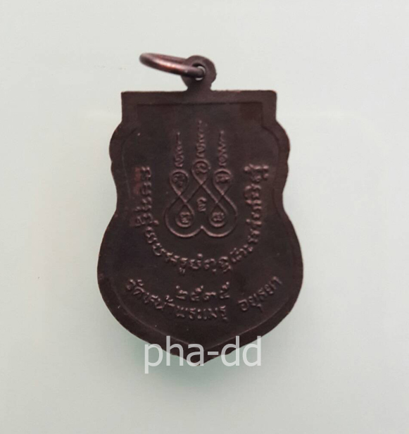 พระคันธารราฐวัดหน้าพระเมรุปี 35