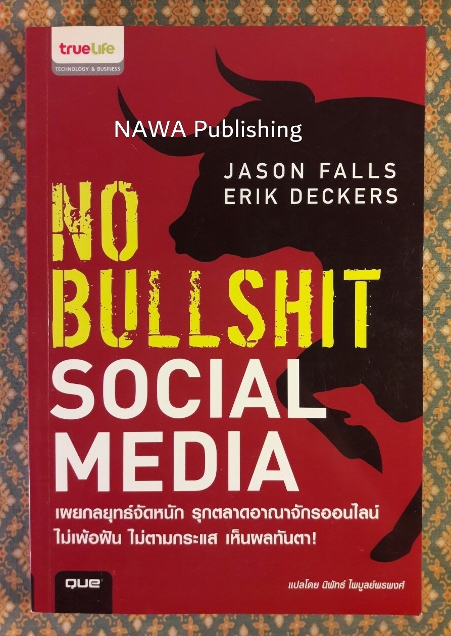 NO BULLSHIT social MEDIA