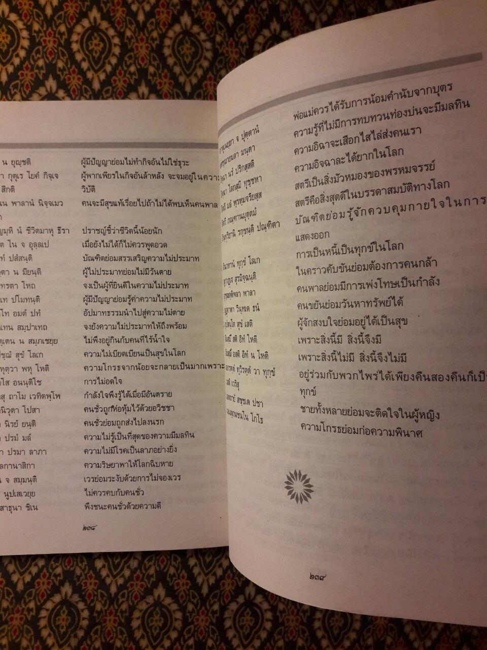 สรรพจน์