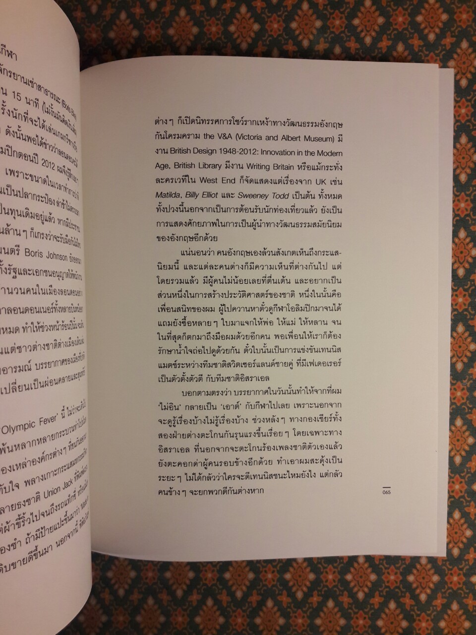 London Scene “พร้อมโปสการ์ด”