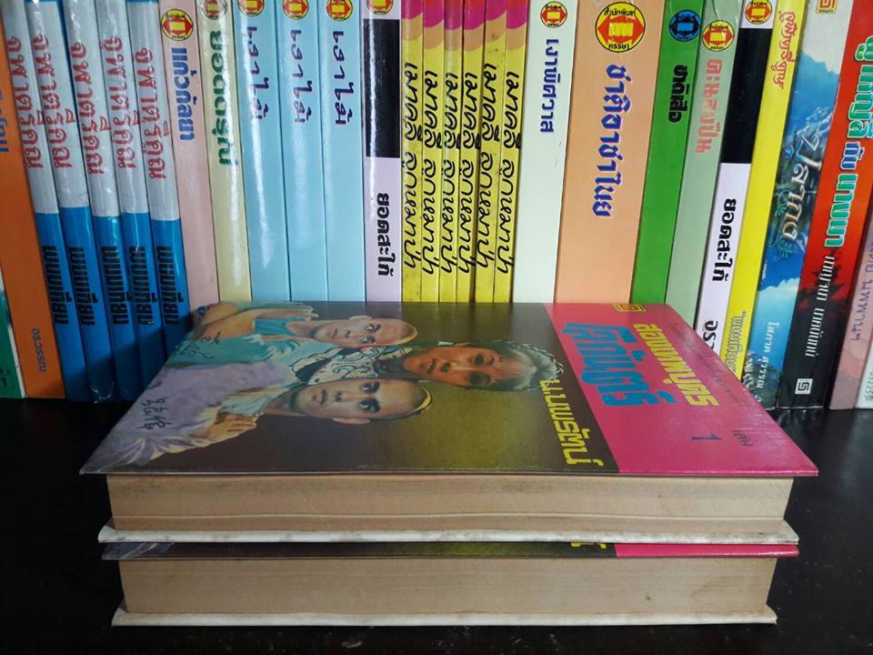 สองเทพบุตรโลกันตร์ (2 เล่มจบ)