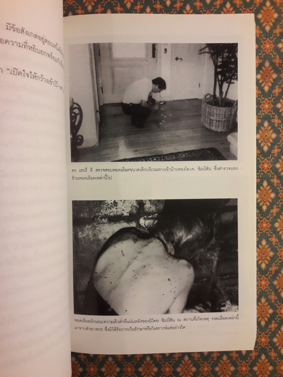 พลิกศพ พลิกคดี Dead Reckoning