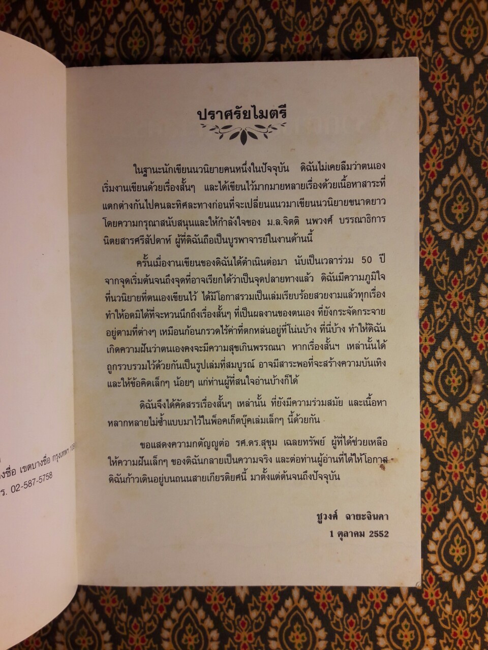 กรวดต่างสี